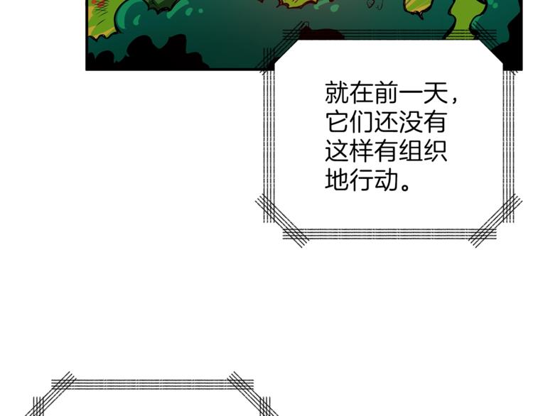 第51话 快乐出发！94