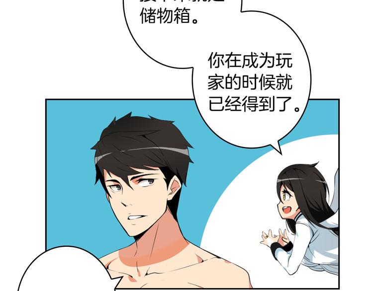 第8话 养成游戏开始了？34