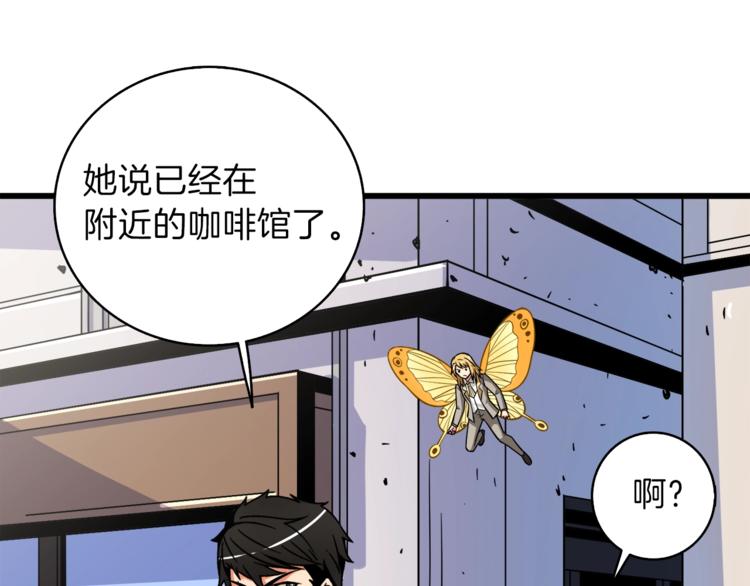 第80话 约见前女友198