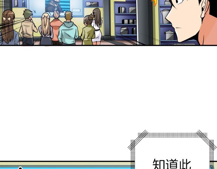 第49话 居然在悬赏我？！！85