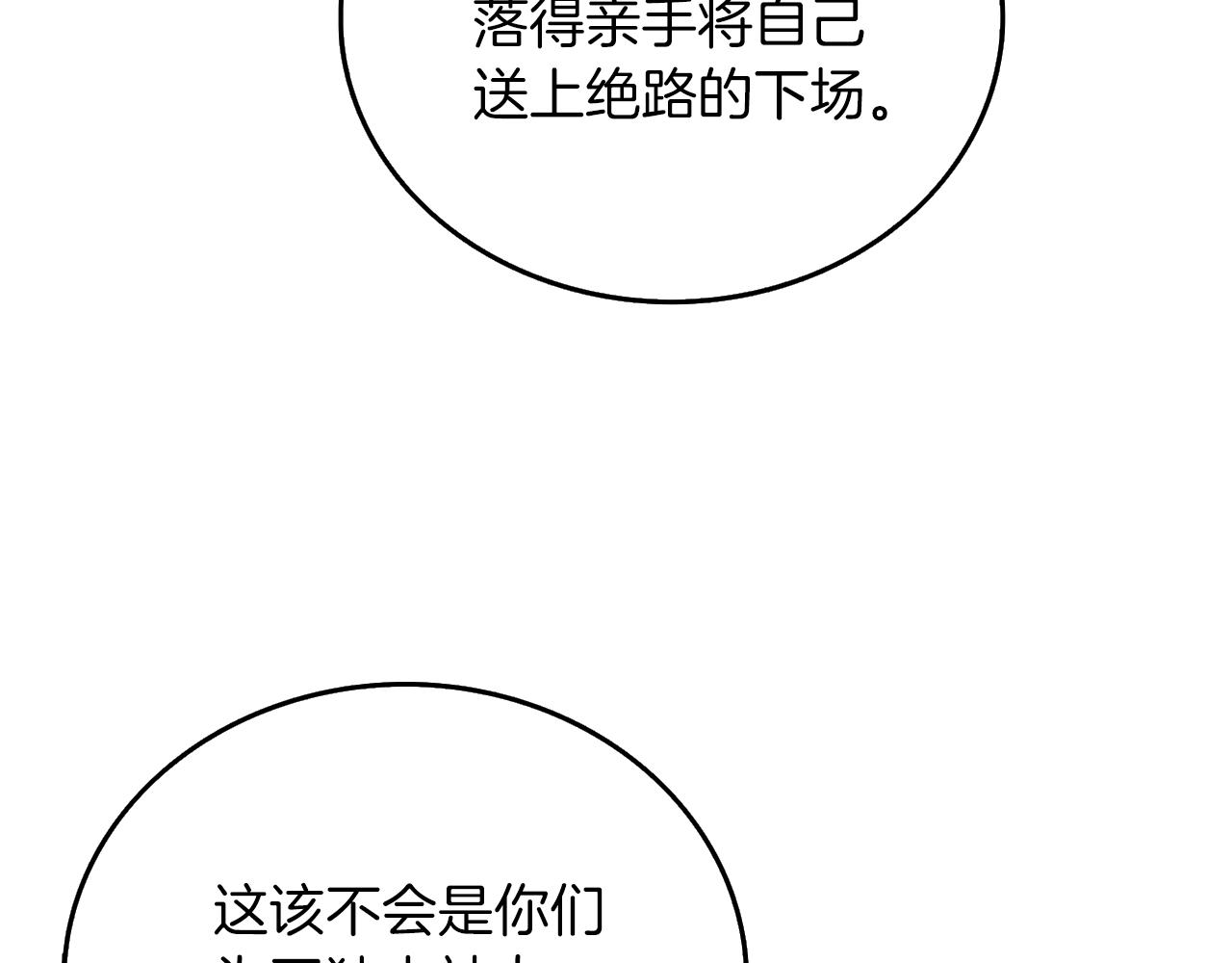 第13话 危险的神力108