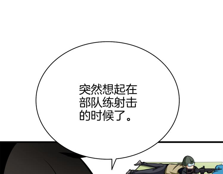 第64话 突如其来的强化188