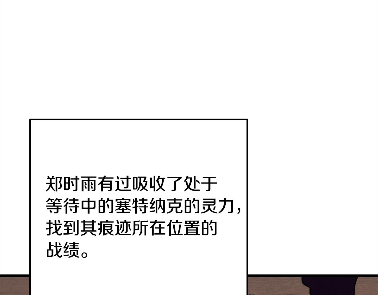 第110话 龙之力24