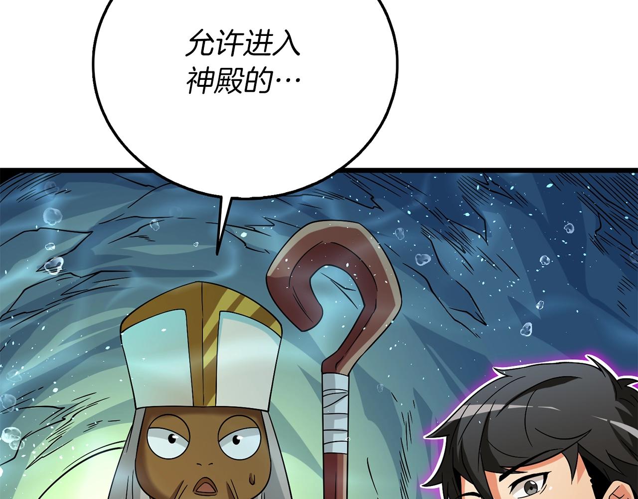 第42话 海底地下城43
