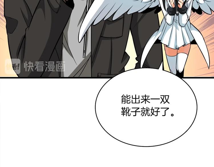 第69话 深渊里的凝视80