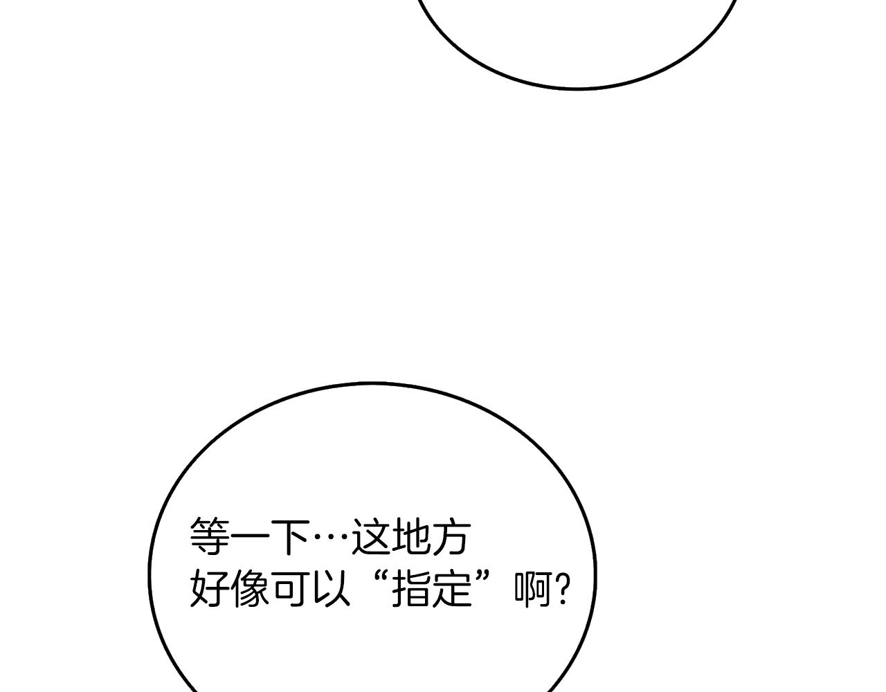 第33话 异世界之行16