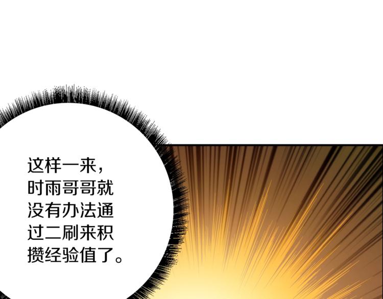 第18话 新装备！新技能！88