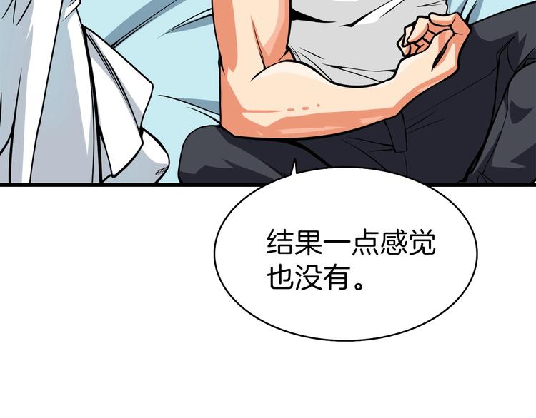 第63话 吃方块！快！76