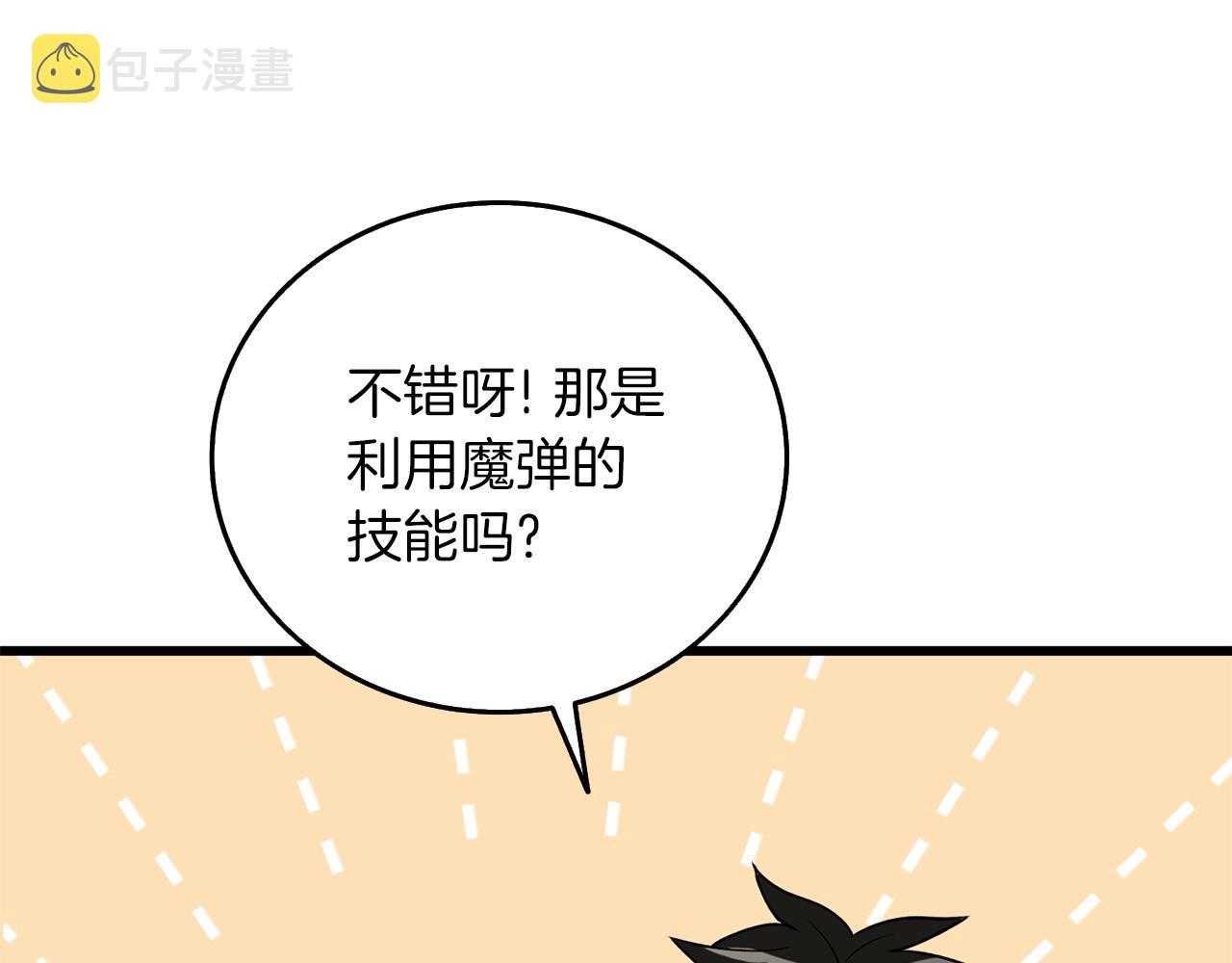 第40话 三方混战117