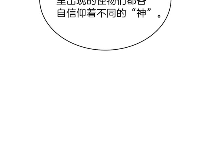 第81话 前女友的攻略85