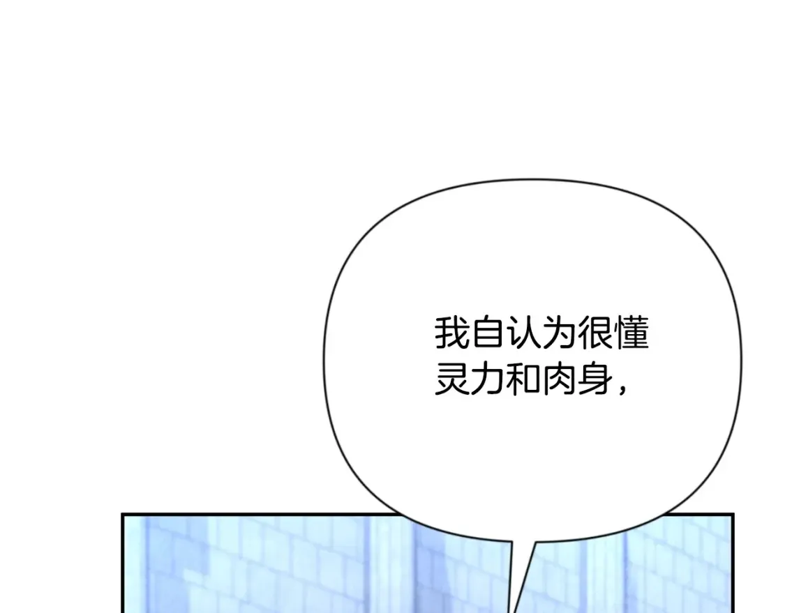 第4话 再接再厉80