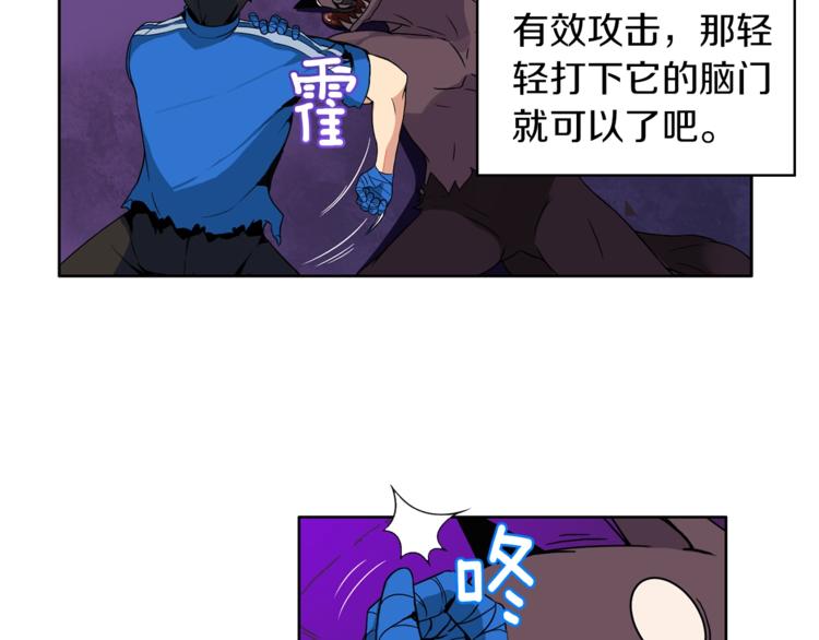 第4话 暴力打怪中28
