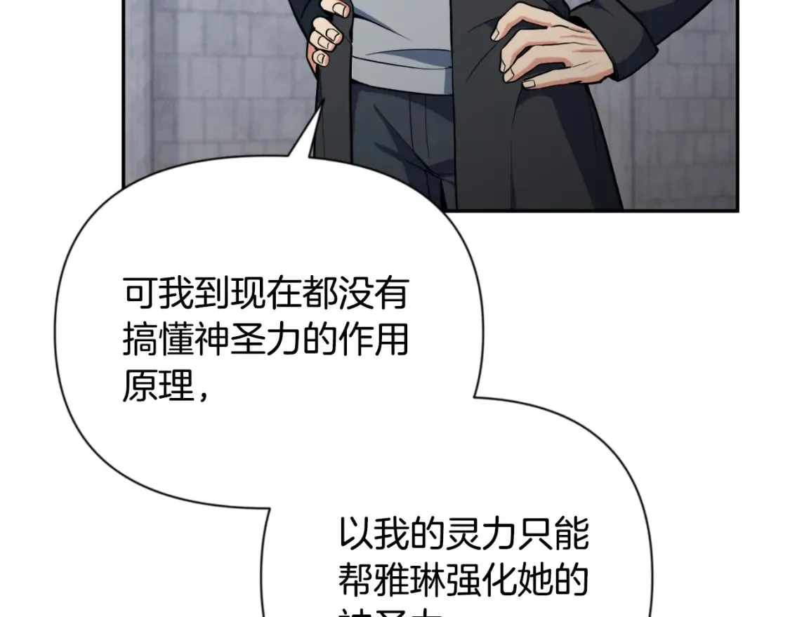 第4话 再接再厉82