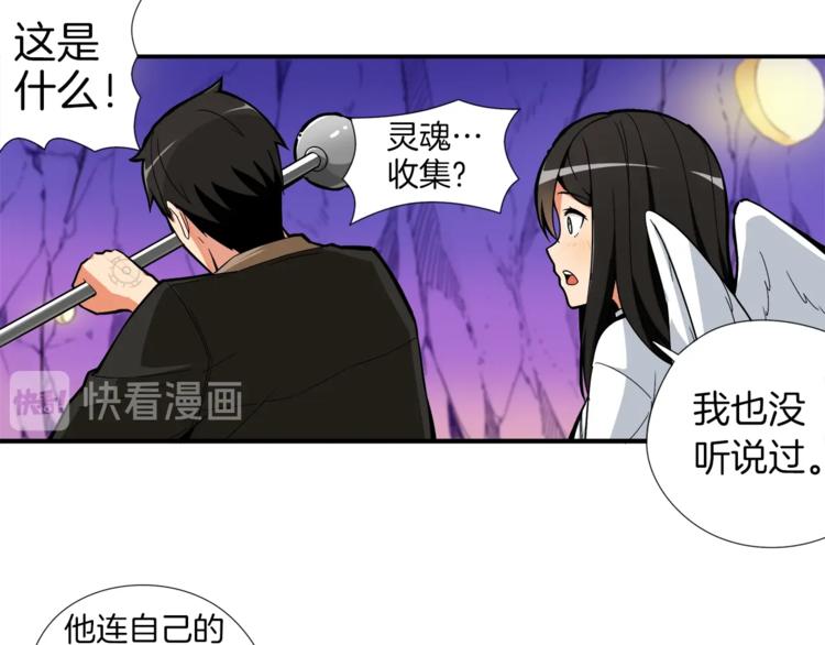 第18话 新装备！新技能！22