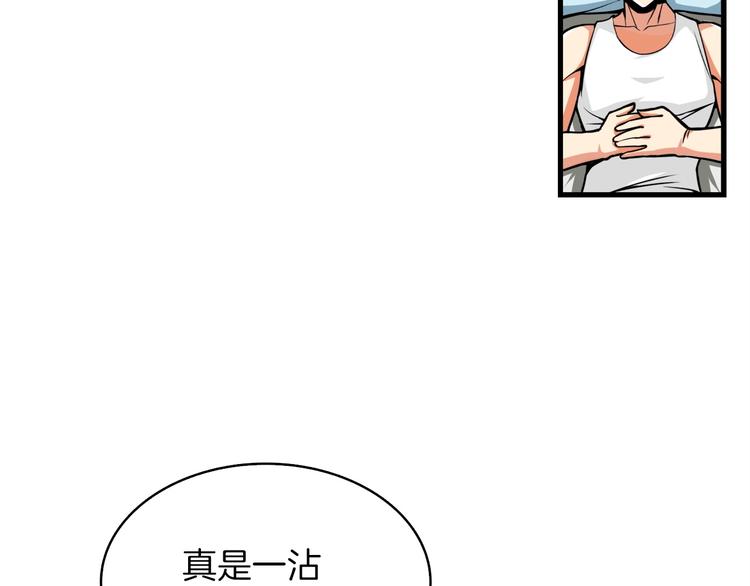 第63话 吃方块！快！173