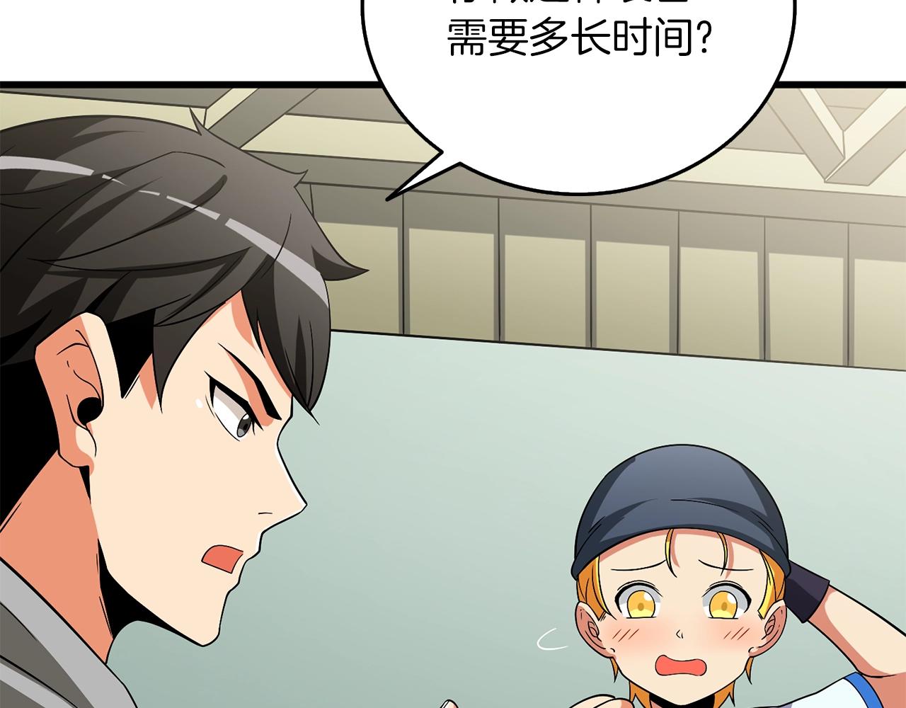 第36话 豪华升级199