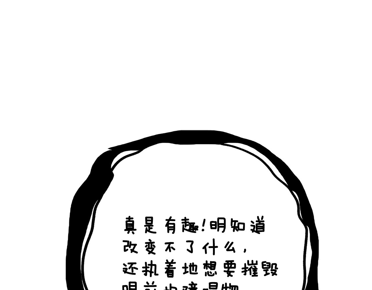 第109话 圈套91