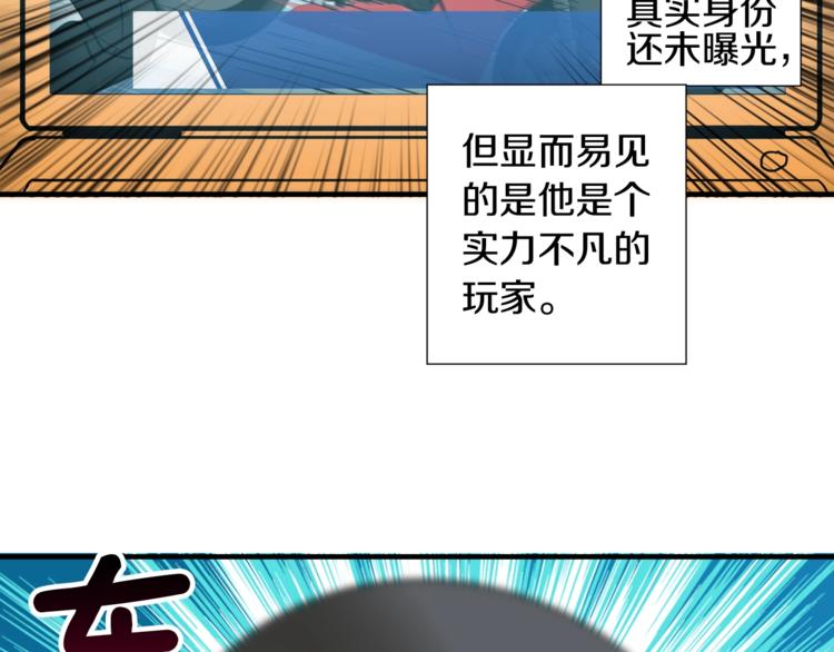 第27话 我突然出名了100