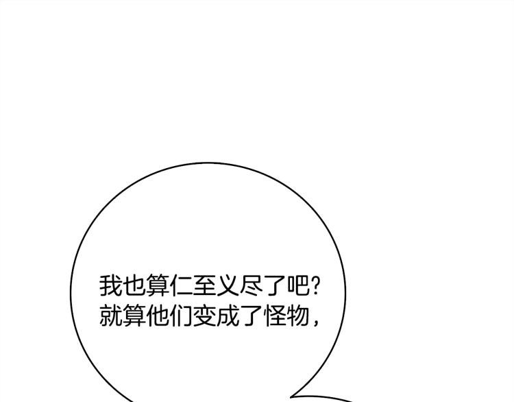 第106话 全民升级时代99