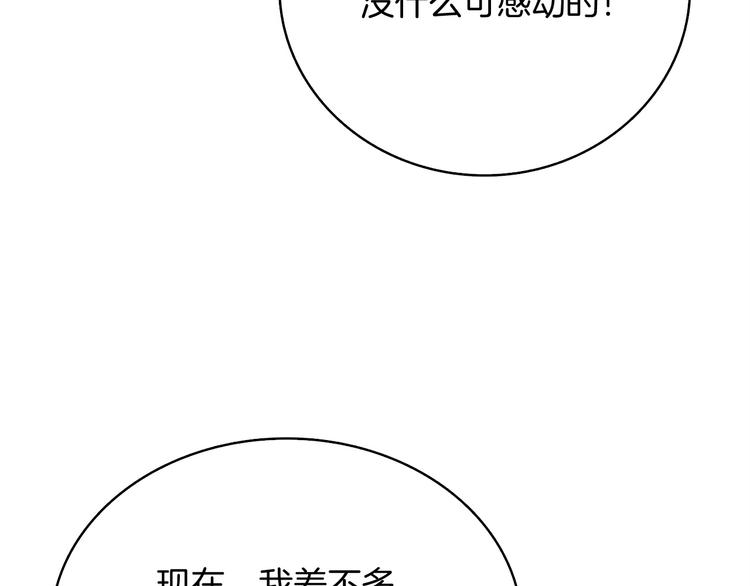 第64话 突如其来的强化207