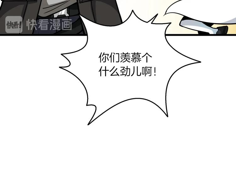 第74话 转职副本火力全开！191