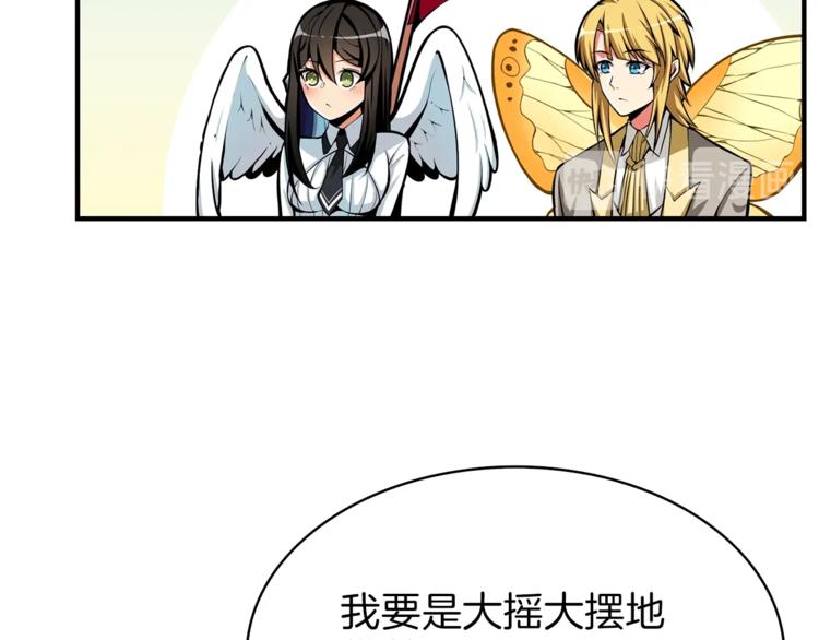 第51话 快乐出发！53