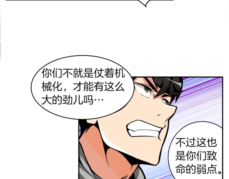 第41话 杀入腹地19