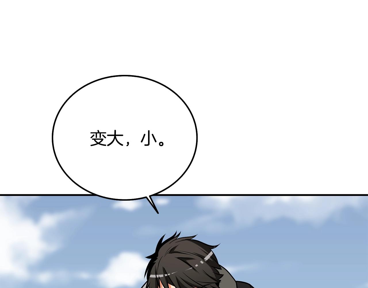 第33话 异世界之行132