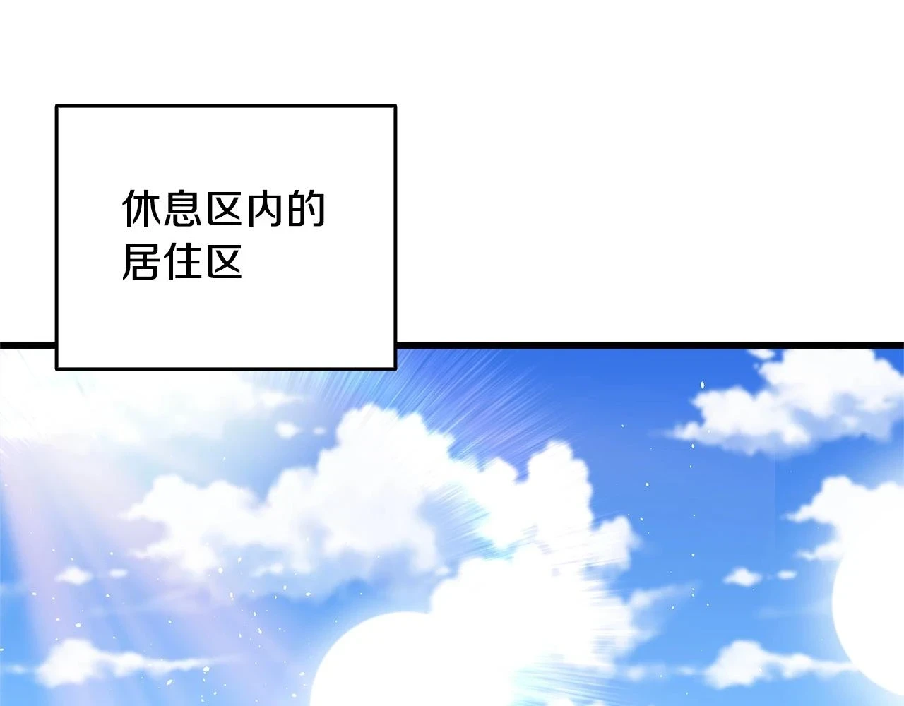 第52话 我将继续前进127