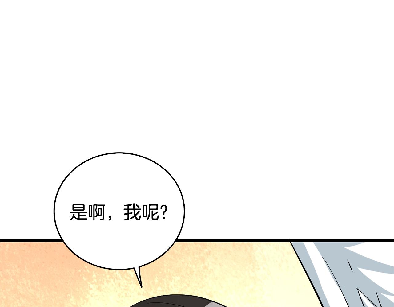 第1话 梦中之龙57