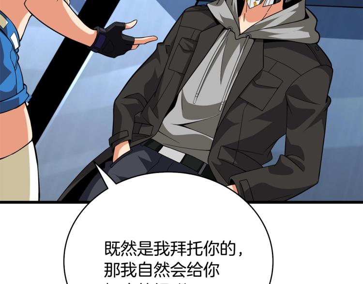 第101话 吃醋166