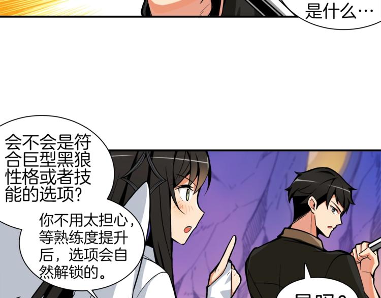 第18话 新装备！新技能！60