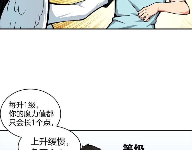 第37话 升级的速度74