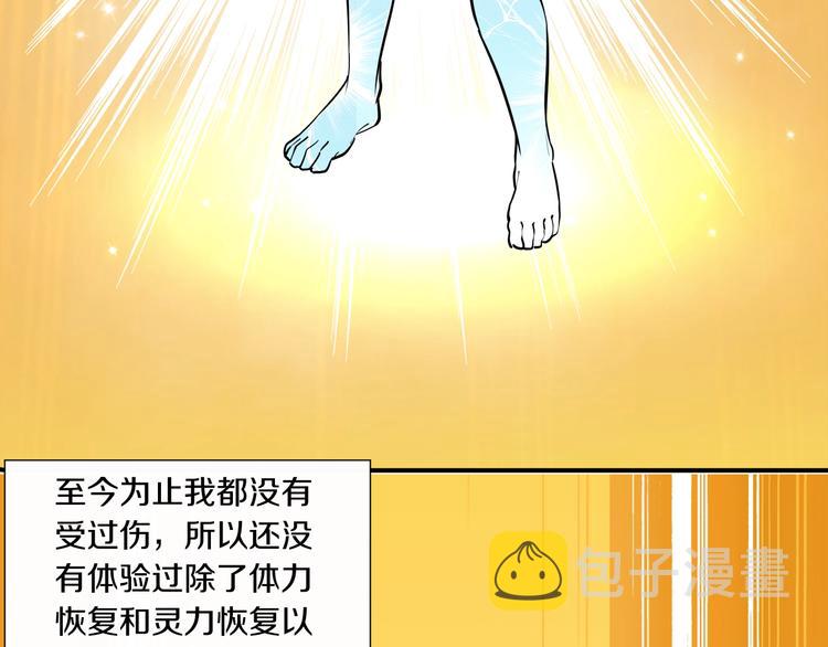 第26话 为你担忧75