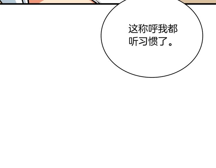 第64话 突如其来的强化131