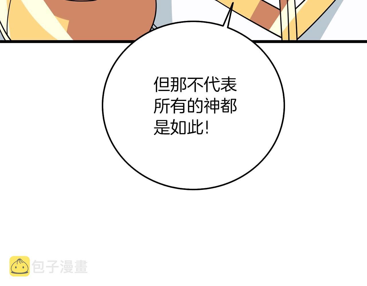 第13话 危险的神力221