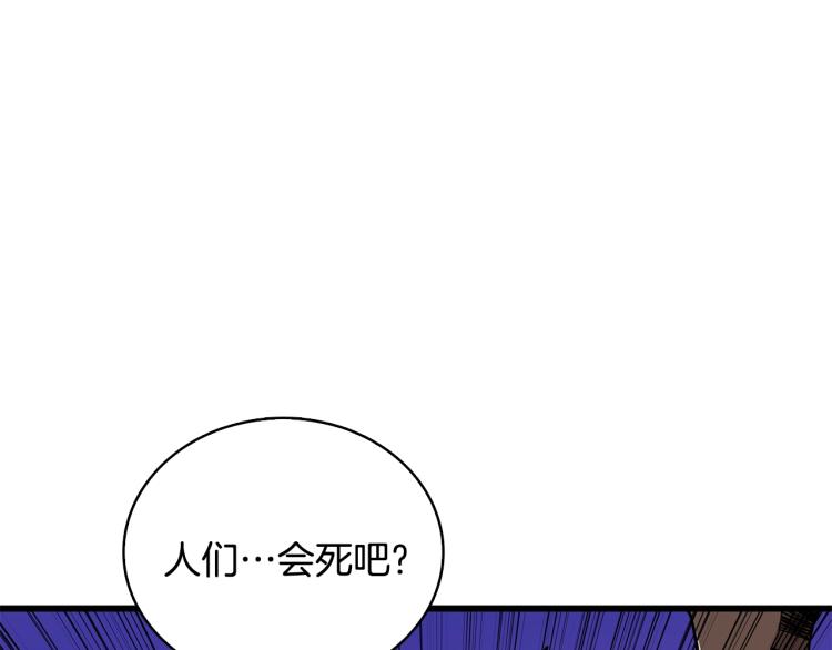 第99话 域外升级87