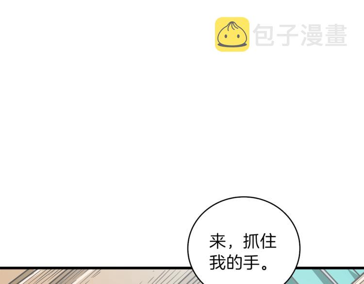 第82话 合体技？83