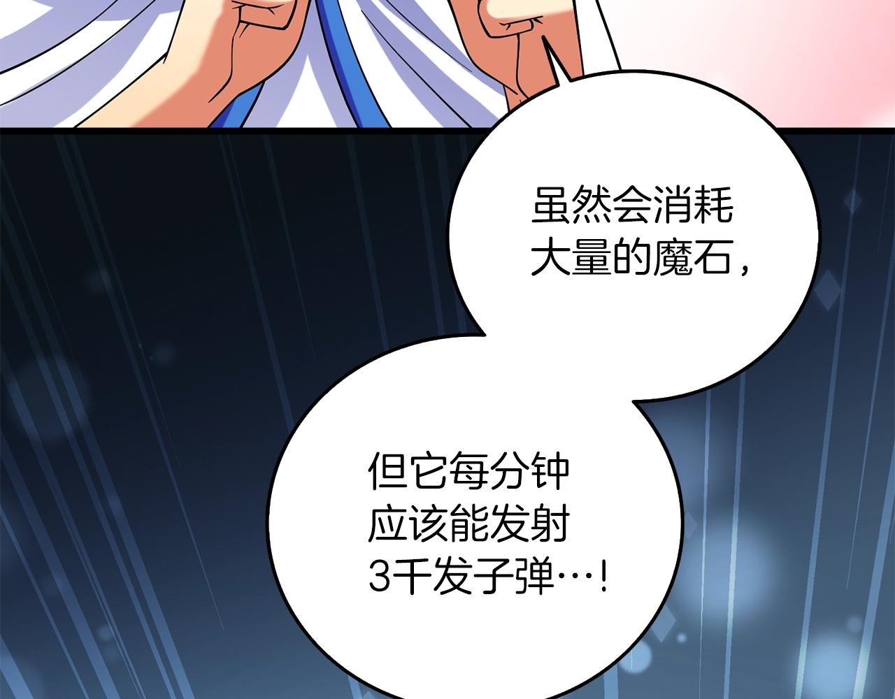 第42话 海底地下城235