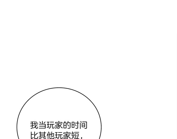 第82话 合体技？47