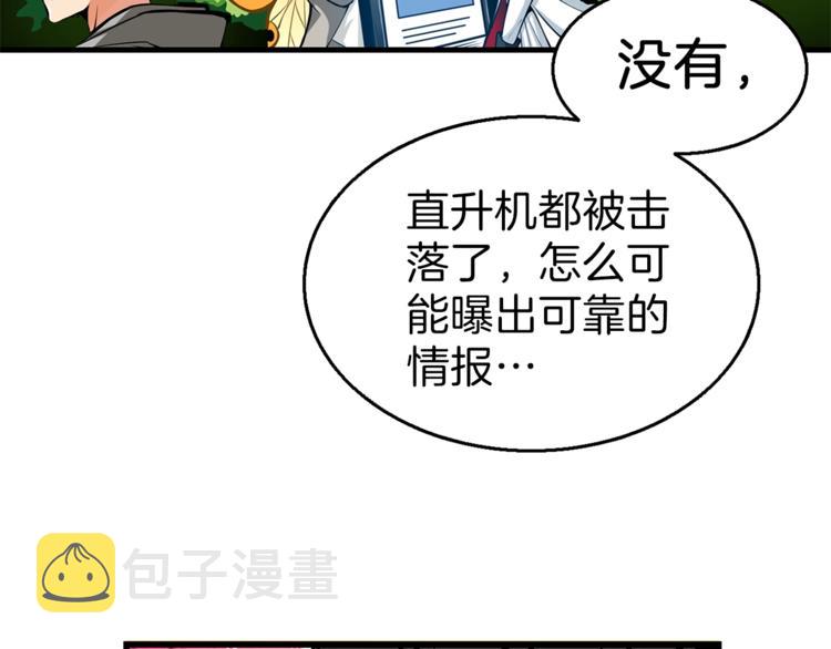 第55话 强力女玩家3