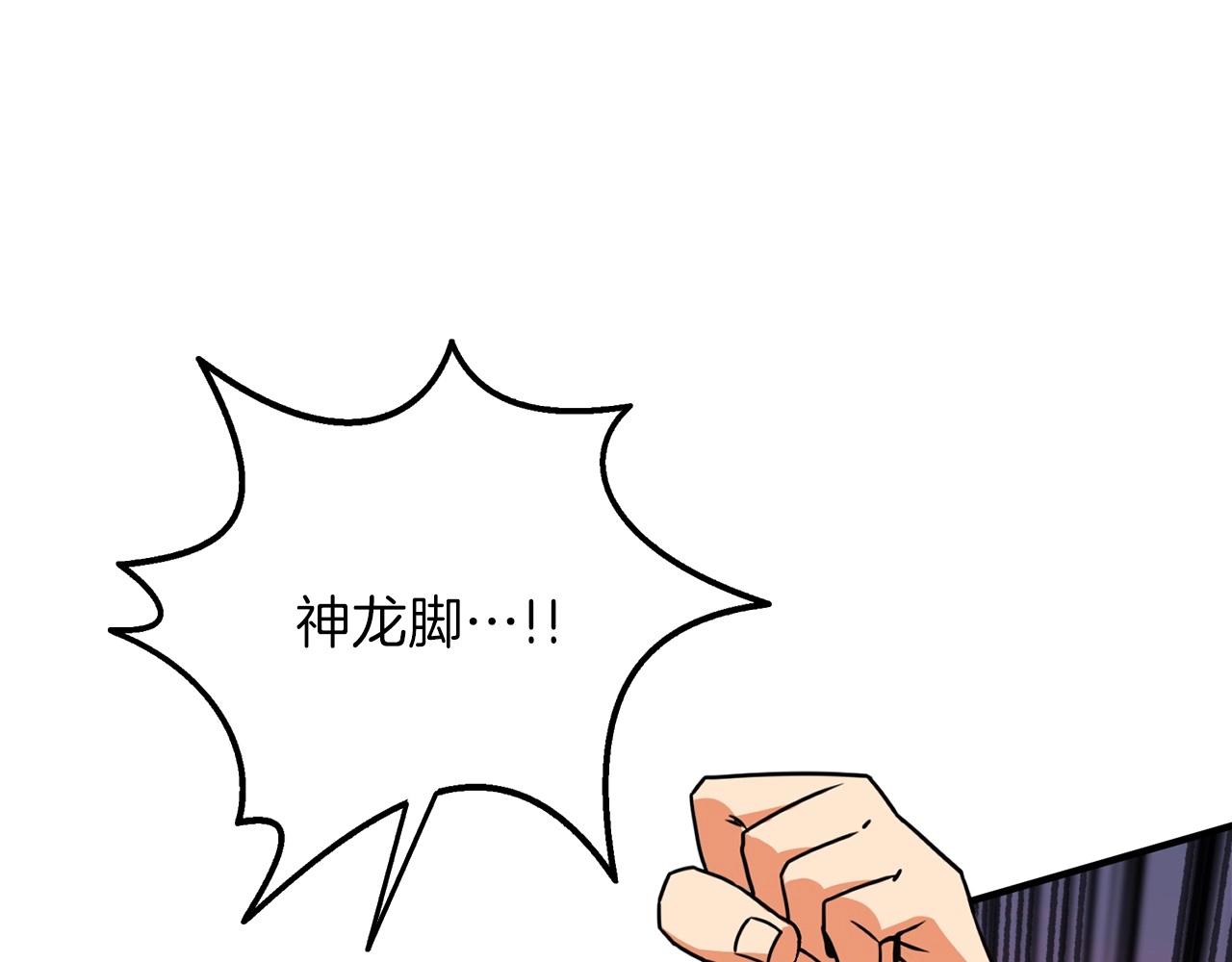 第6话 当街暴打138