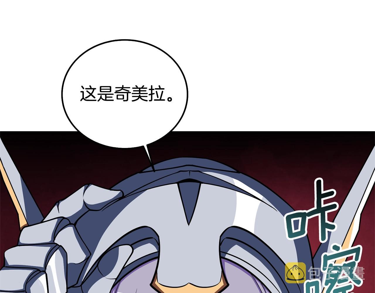 第25话 混沌之神110