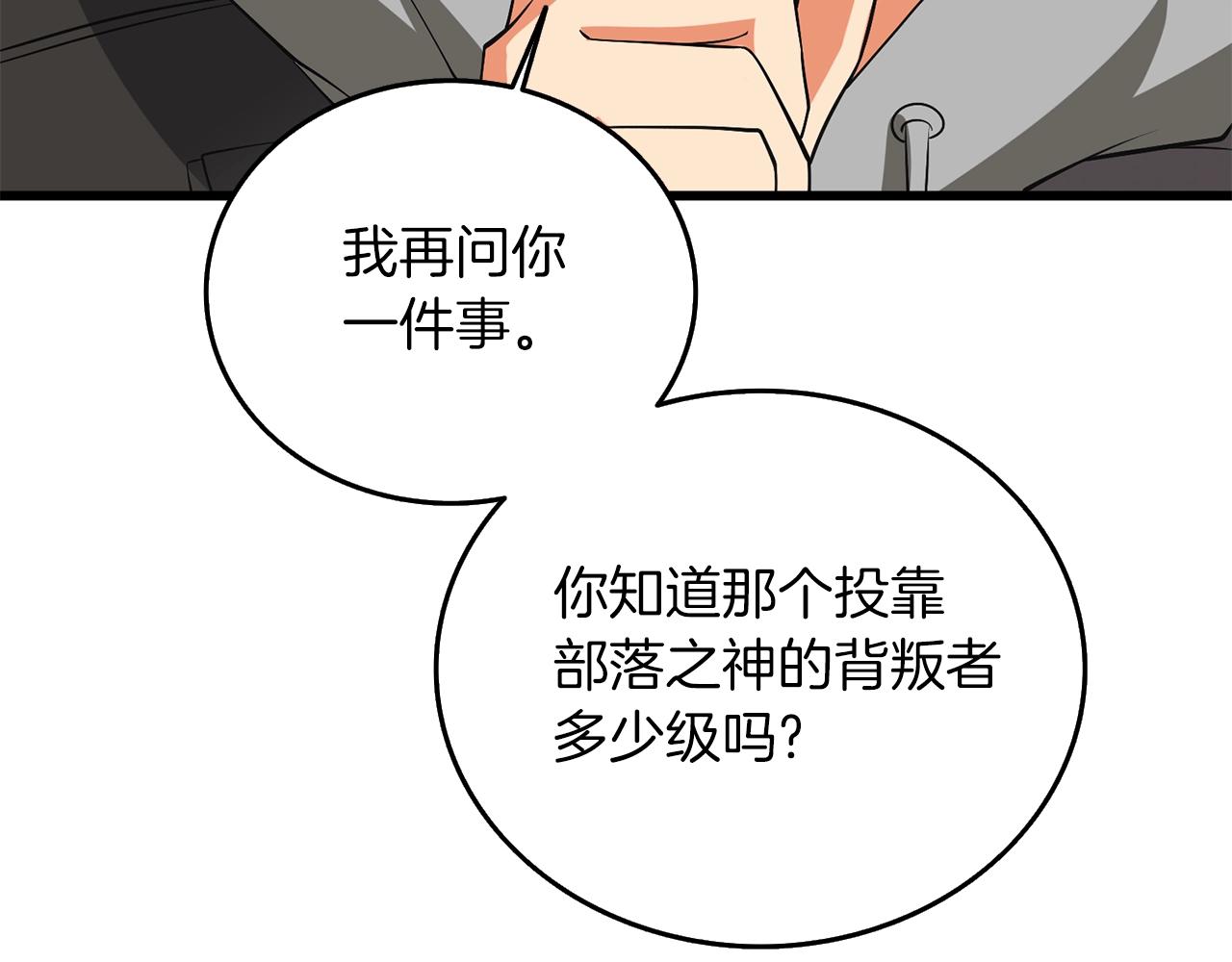 第34话 泰迪村71
