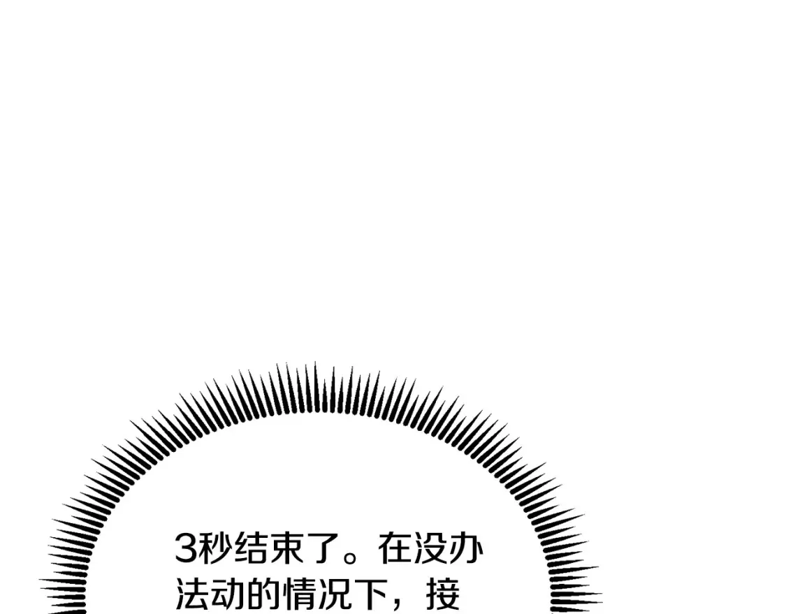 第5话 地下城boss怪104