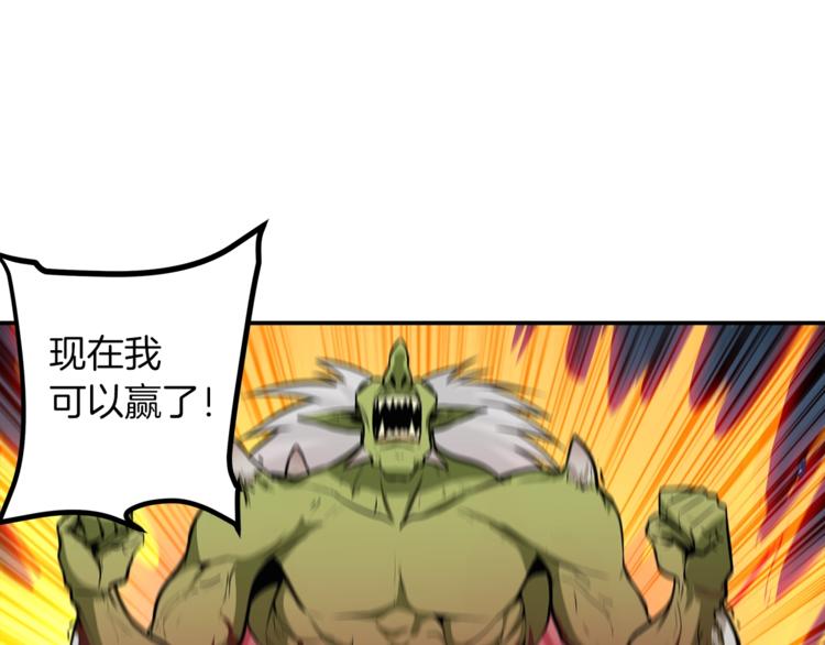 第25话 BOSS为我打起来了88
