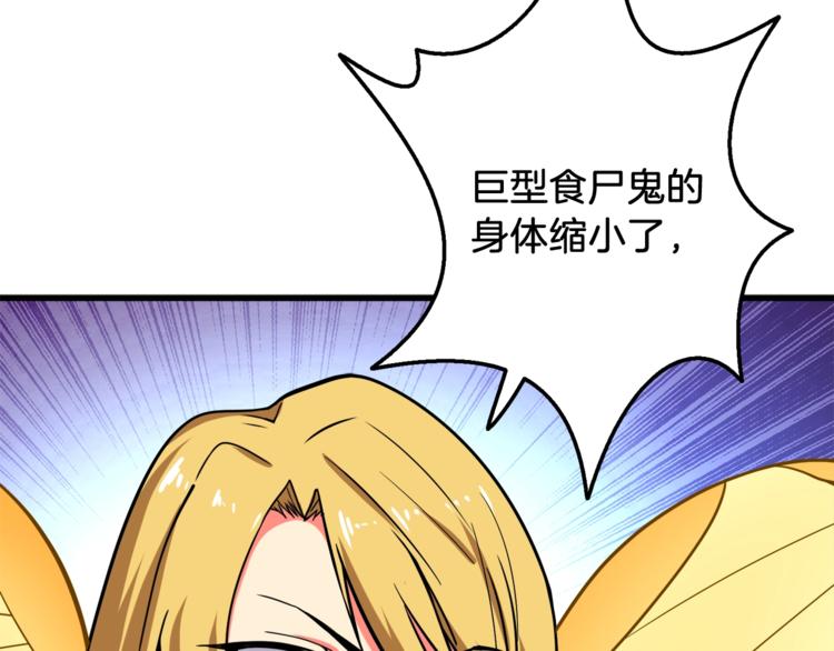 第70话 套路我熟！209