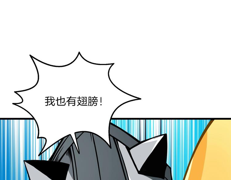 第91话 小小骑士11