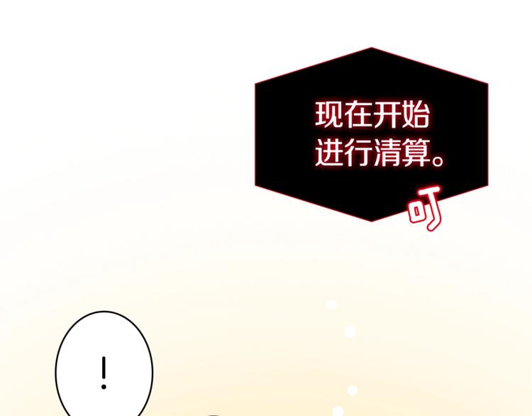 第5话 副本终极BOSS112
