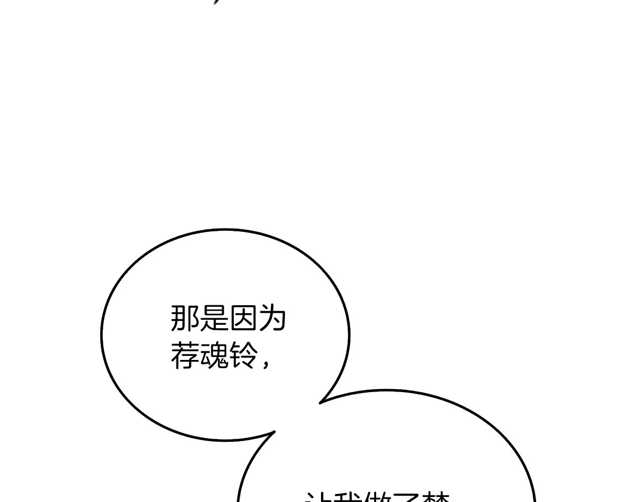 第24话 掠夺13